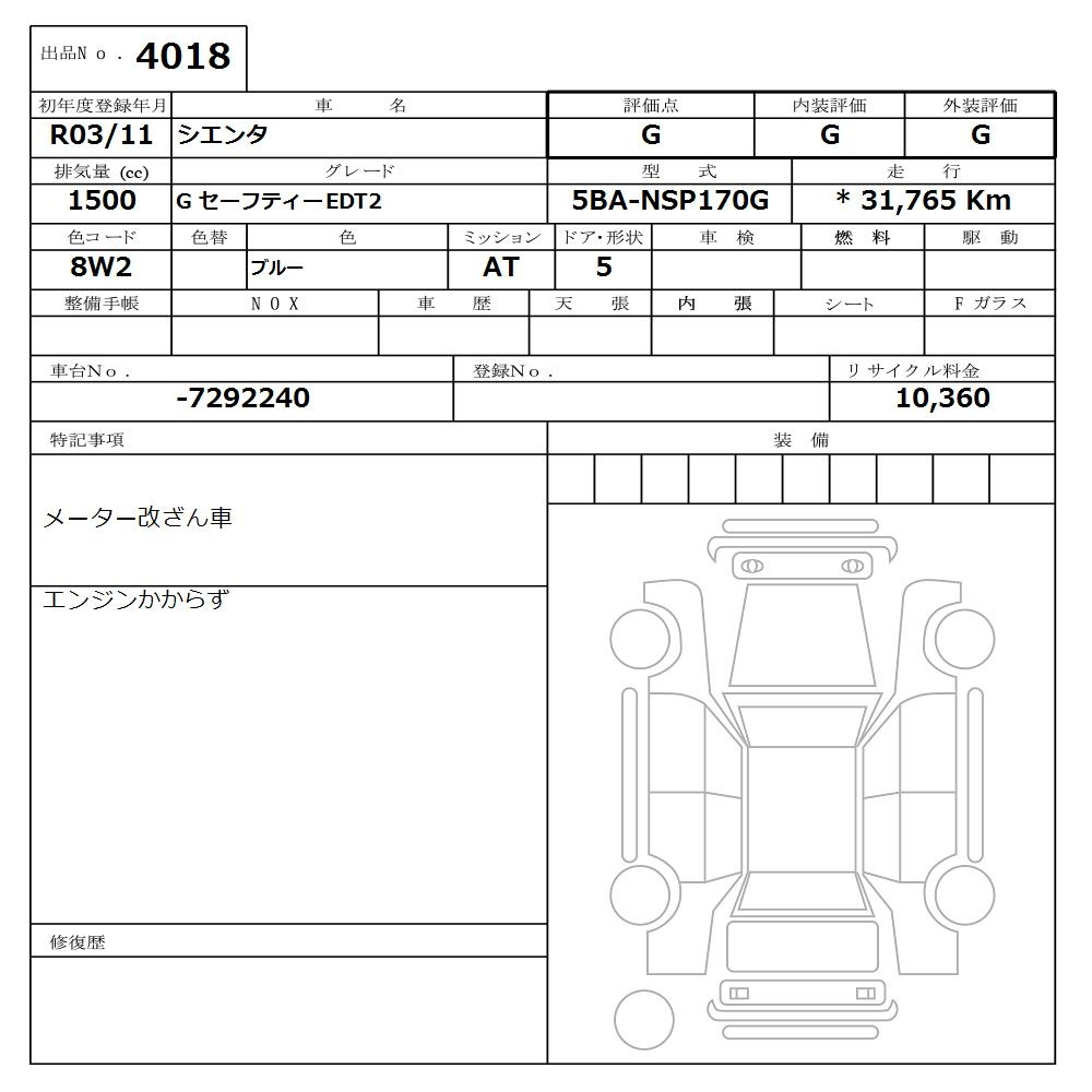 Аукционный лист TOYOTA SIENTA 2021