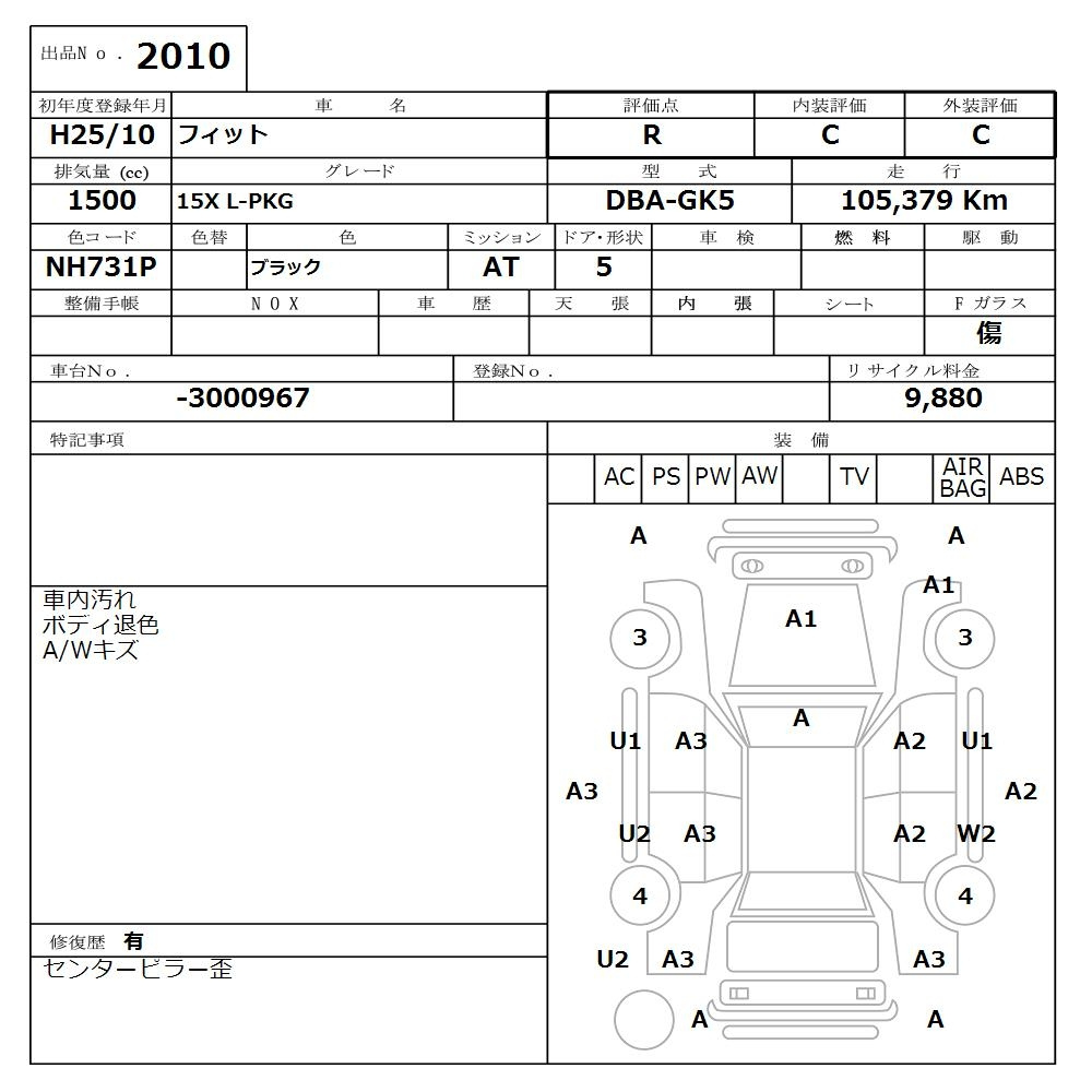 Аукционный лист HONDA FIT 2013