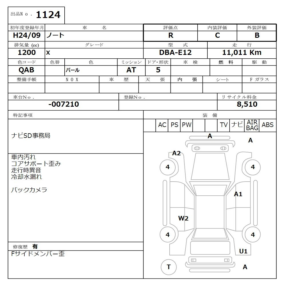 Аукционный лист NISSAN NOTE 2012
