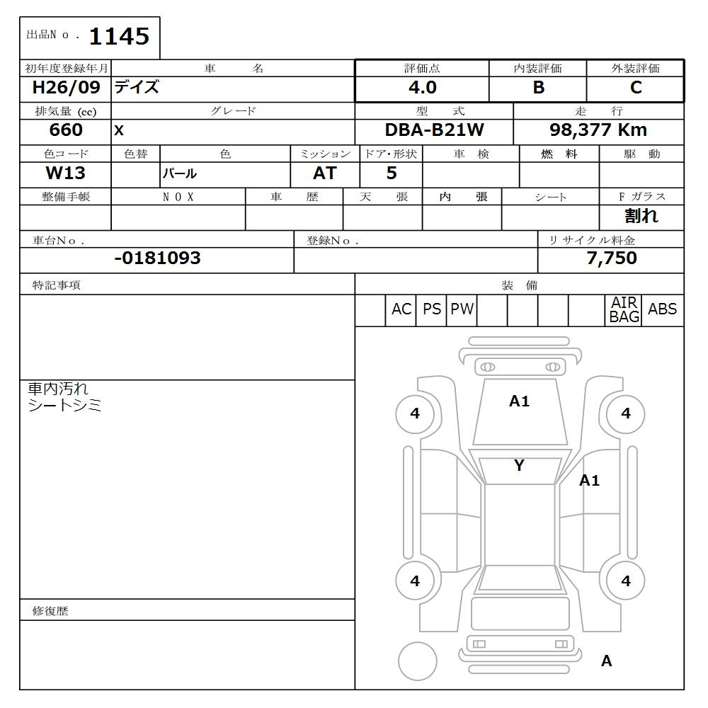 Аукционный лист NISSAN DAYZ 2014