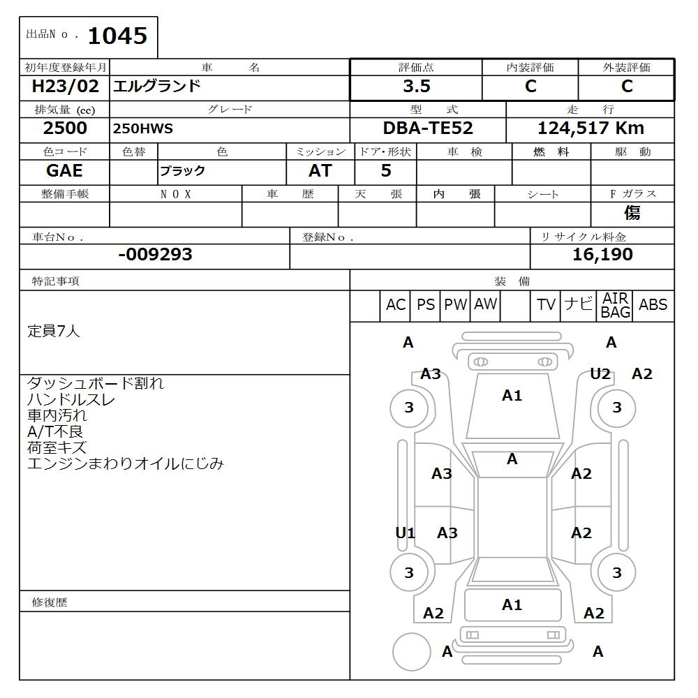 Аукционный лист NISSAN ELGRAND 2011
