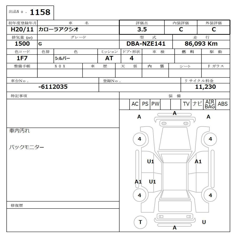 Аукционный лист TOYOTA COROLLA AXIO 2008