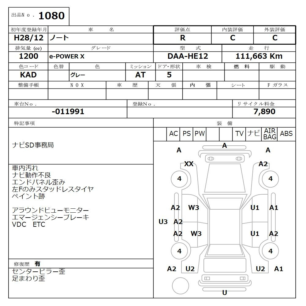 Аукционный лист NISSAN NOTE 2016
