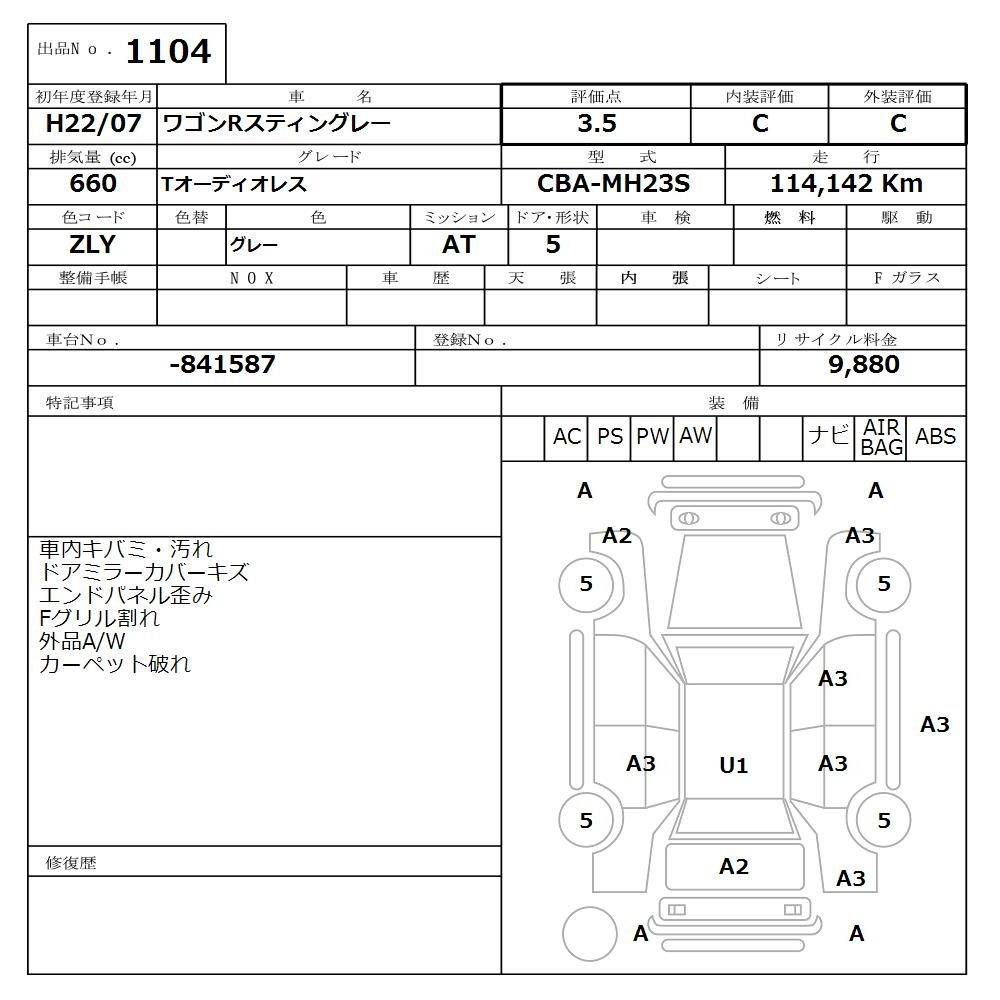 Аукционный лист SUZUKI WAGON R 2010