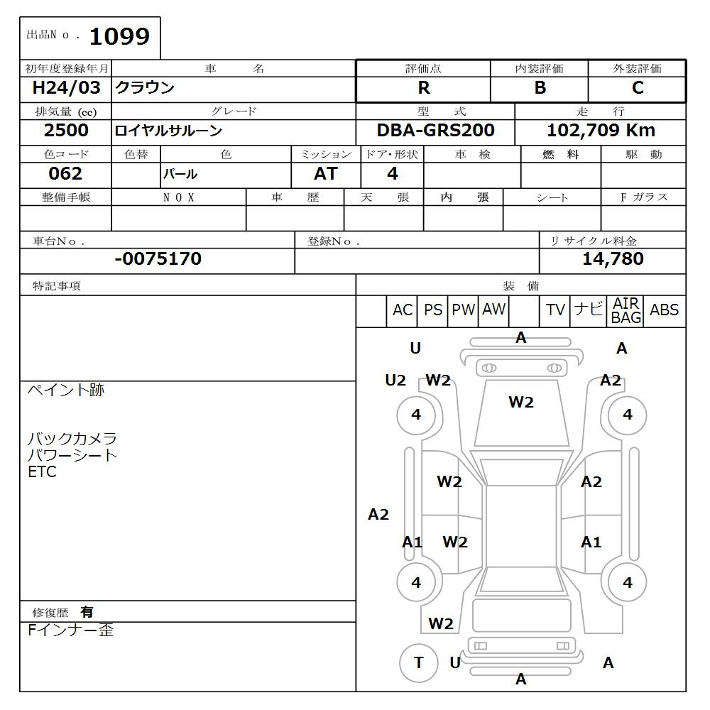 Аукционный лист TOYOTA CROWN 2012