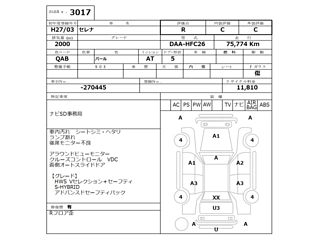 NISSAN SERENA 2015