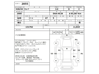 NISSAN SERENA 2016