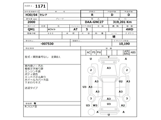 NISSAN SERENA 2018