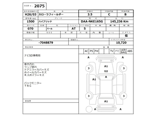 TOYOTA COROLLA FIELDER 2014