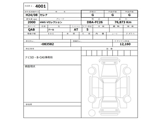 NISSAN SERENA 2012