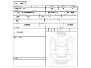 NISSAN SERENA 2021