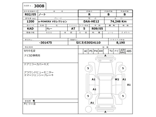 NISSAN NOTE 2020