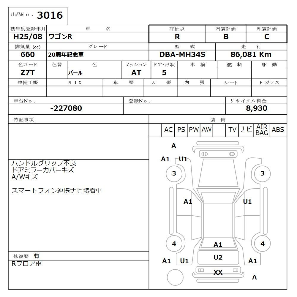Аукционный лист SUZUKI WAGON R 2013