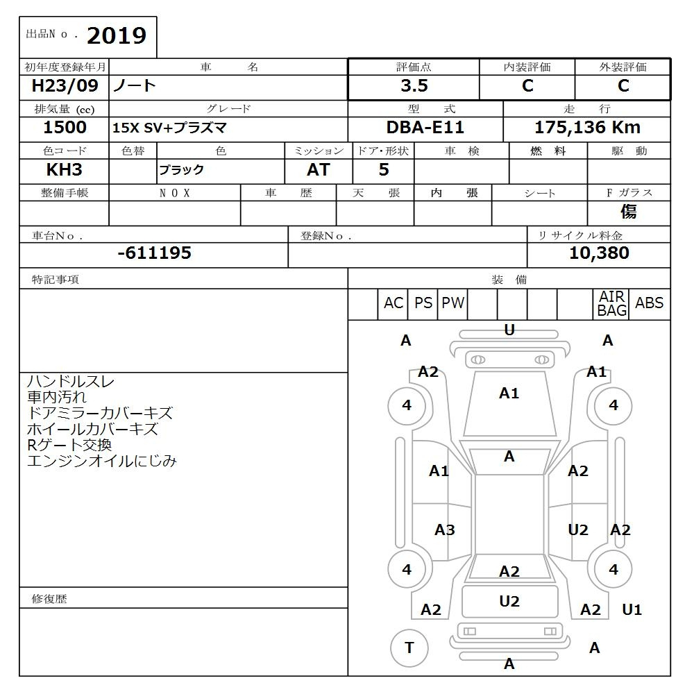 Аукционный лист NISSAN NOTE 2011