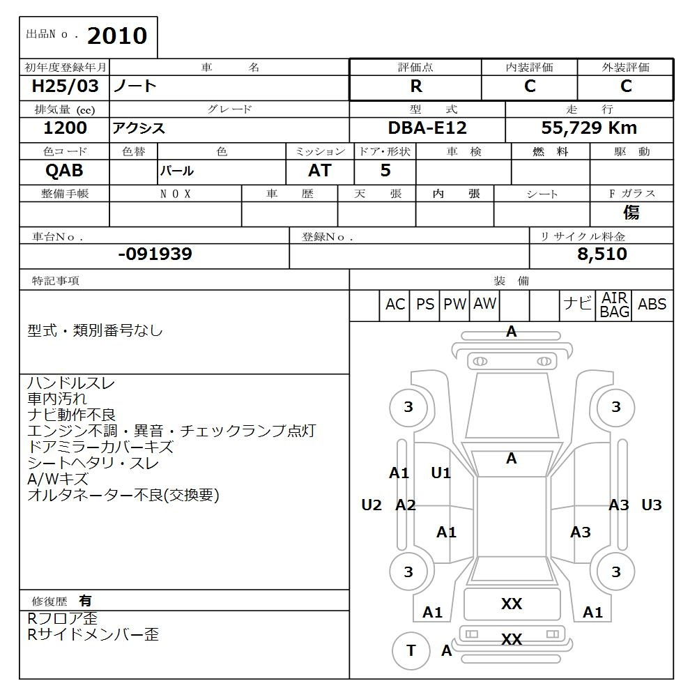 Аукционный лист NISSAN NOTE 2013