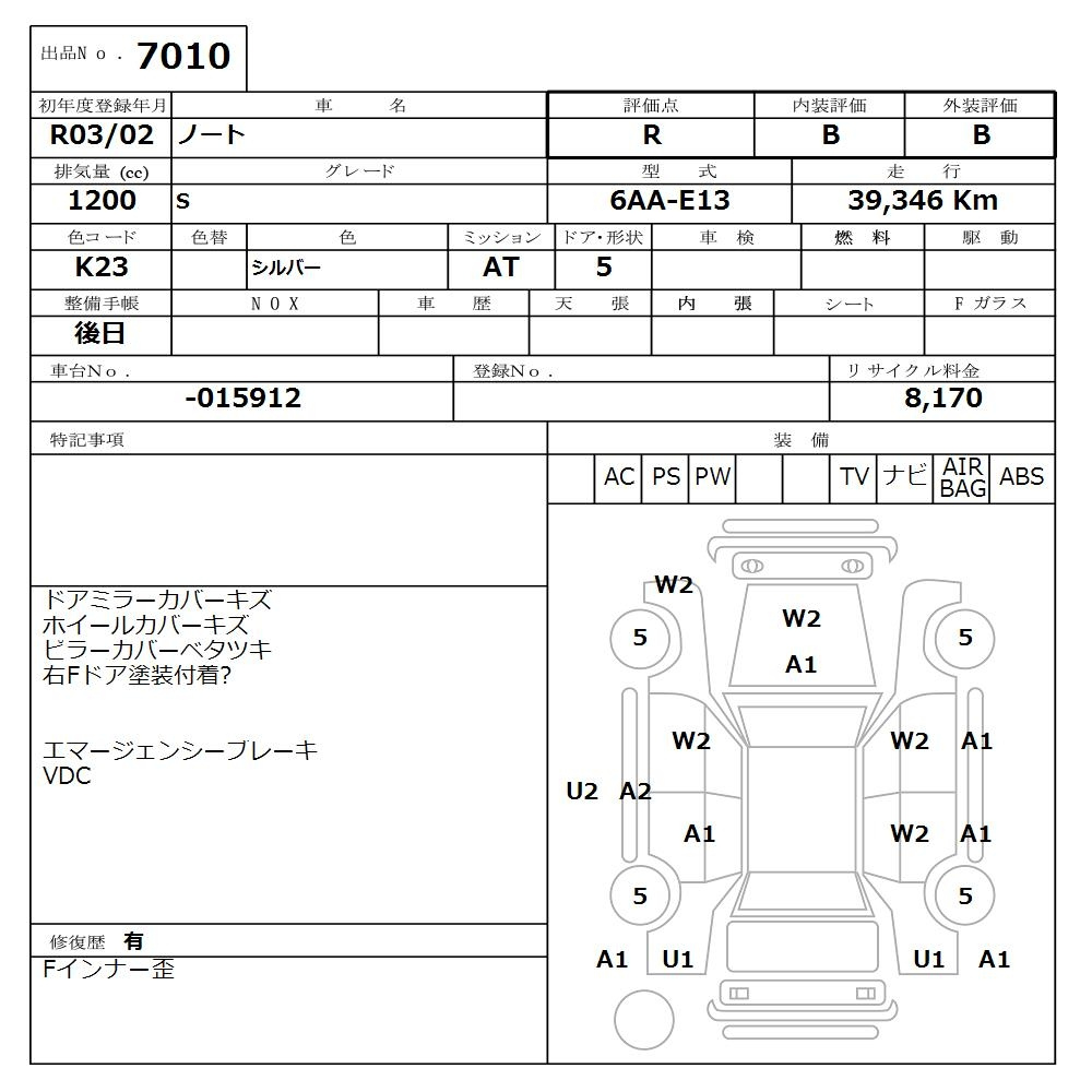 Аукционный лист NISSAN NOTE 2021