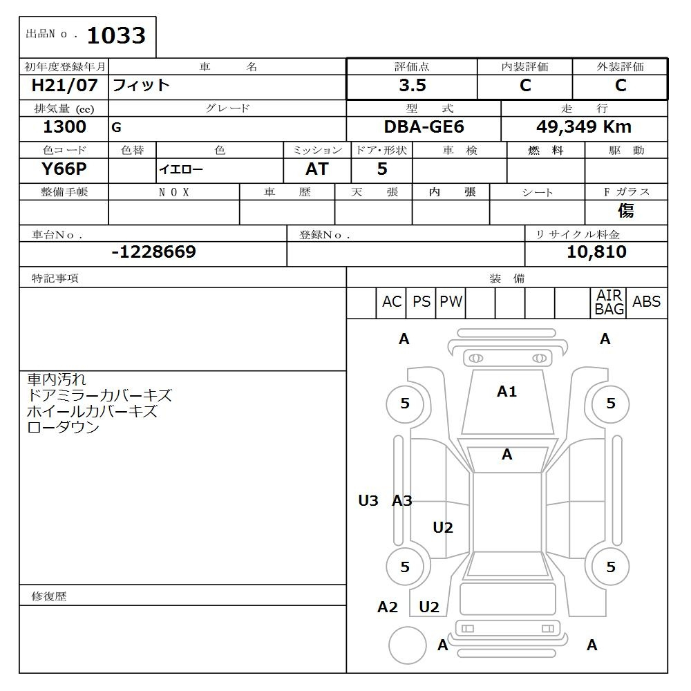 Аукционный лист HONDA FIT 2009
