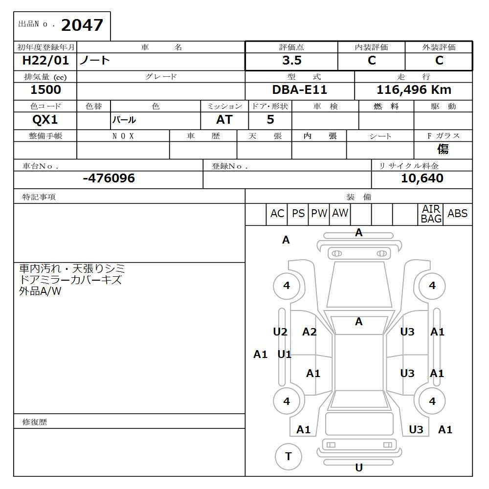 Аукционный лист NISSAN NOTE 2010