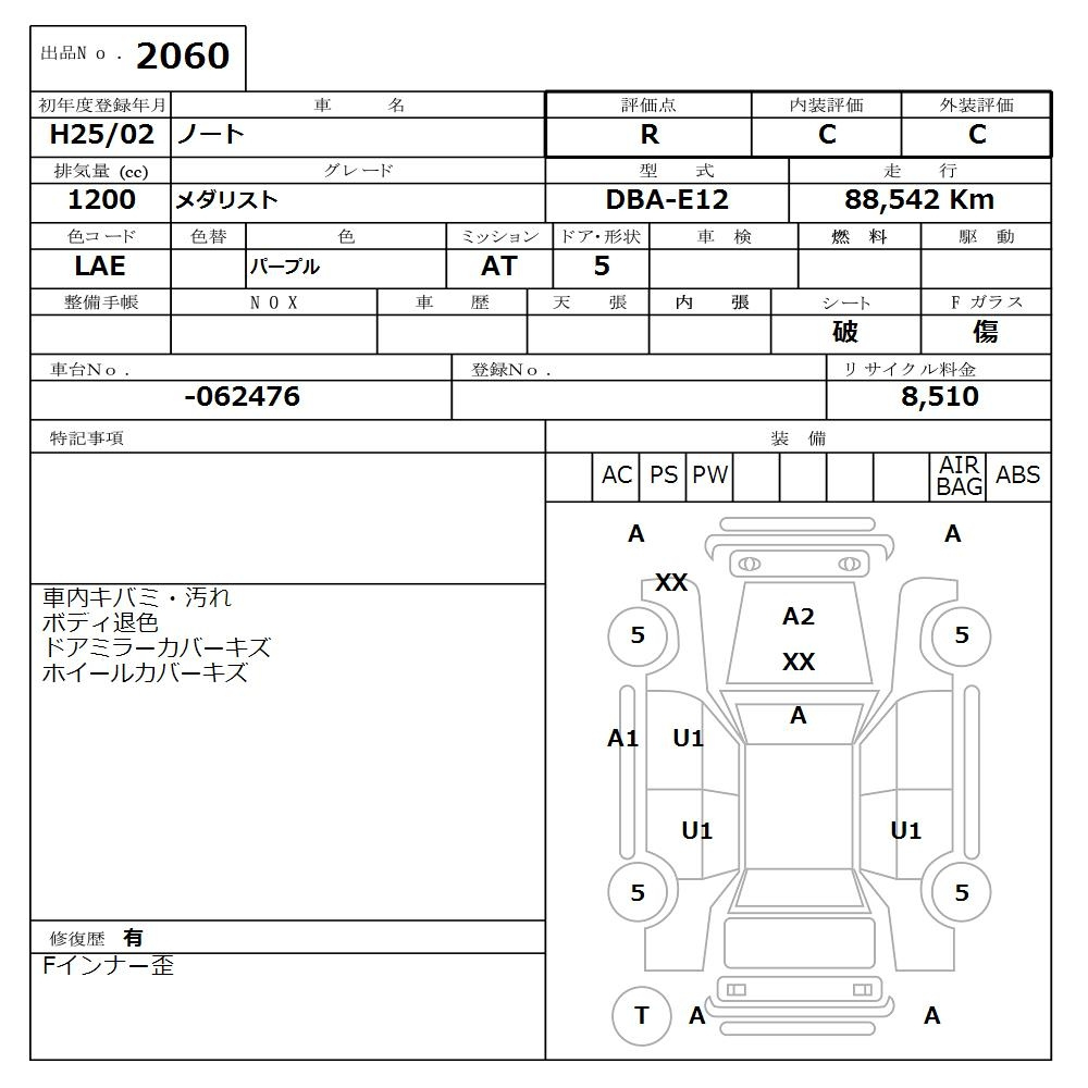 Аукционный лист NISSAN NOTE 2013