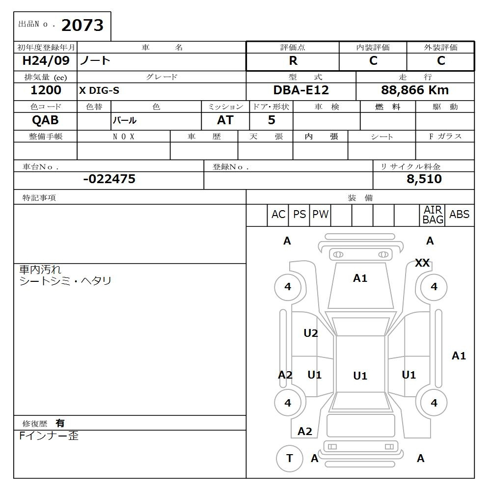 Аукционный лист NISSAN NOTE 2012