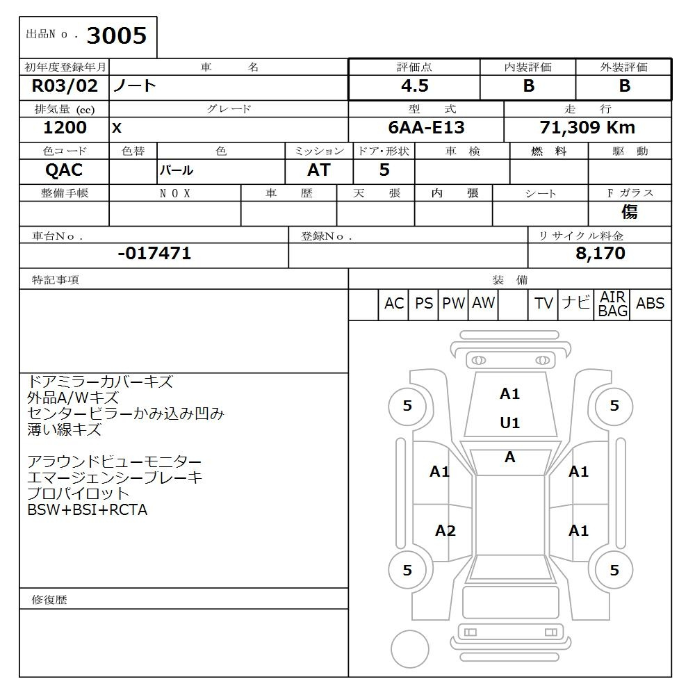 Аукционный лист NISSAN NOTE 2021