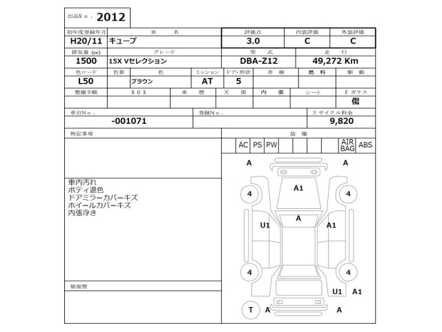 NISSAN CUBE 2008