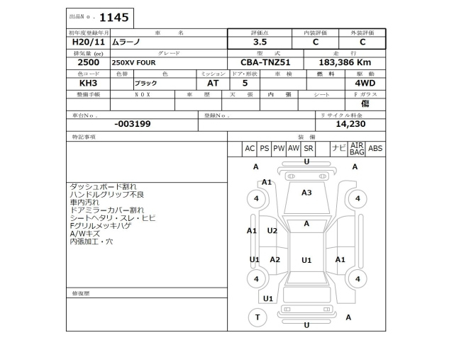 NISSAN MURANO 2008