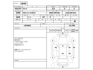 NISSAN SERENA 2012