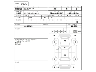 TOYOTA VELLFIRE 2010