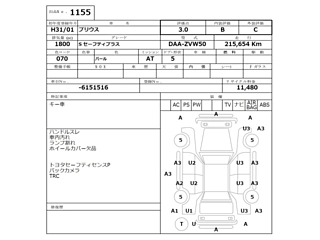 TOYOTA PRIUS 2019