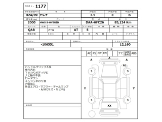 NISSAN SERENA 2012