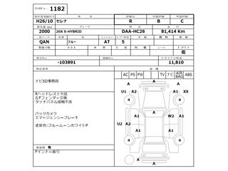 NISSAN SERENA 2014