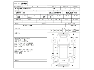 TOYOTA VOXY 2017