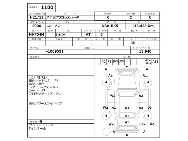 HONDA STEP WAGON 2009