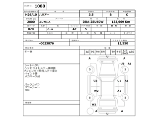 TOYOTA HARRIER 2014