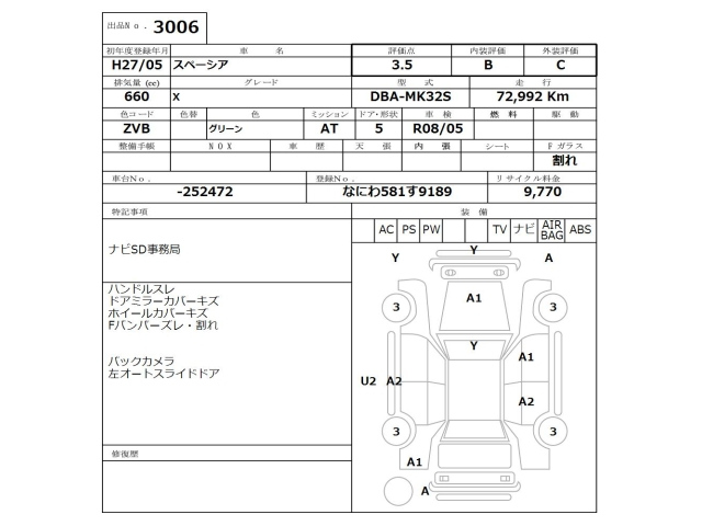 SUZUKI SPACIA 2015
