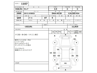 NISSAN SERENA 2014