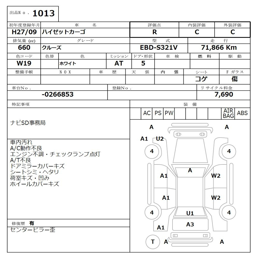 Аукционный лист DAIHATSU HIJET VAN 2015