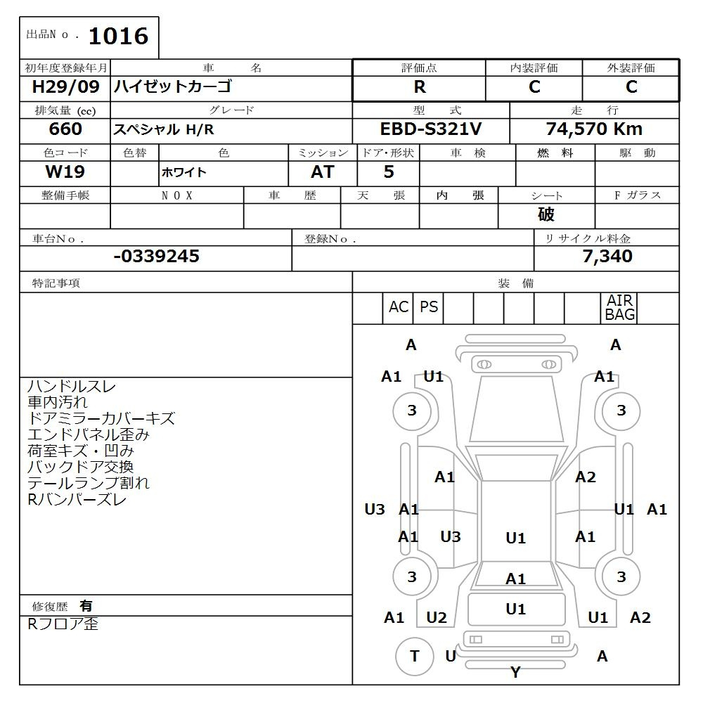 Аукционный лист DAIHATSU HIJET VAN 2017