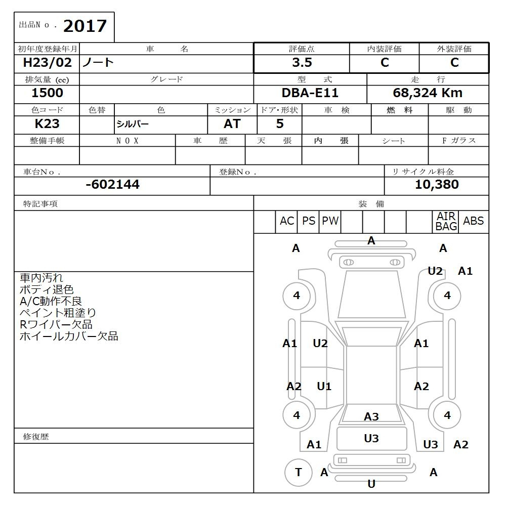 Аукционный лист NISSAN NOTE 2011