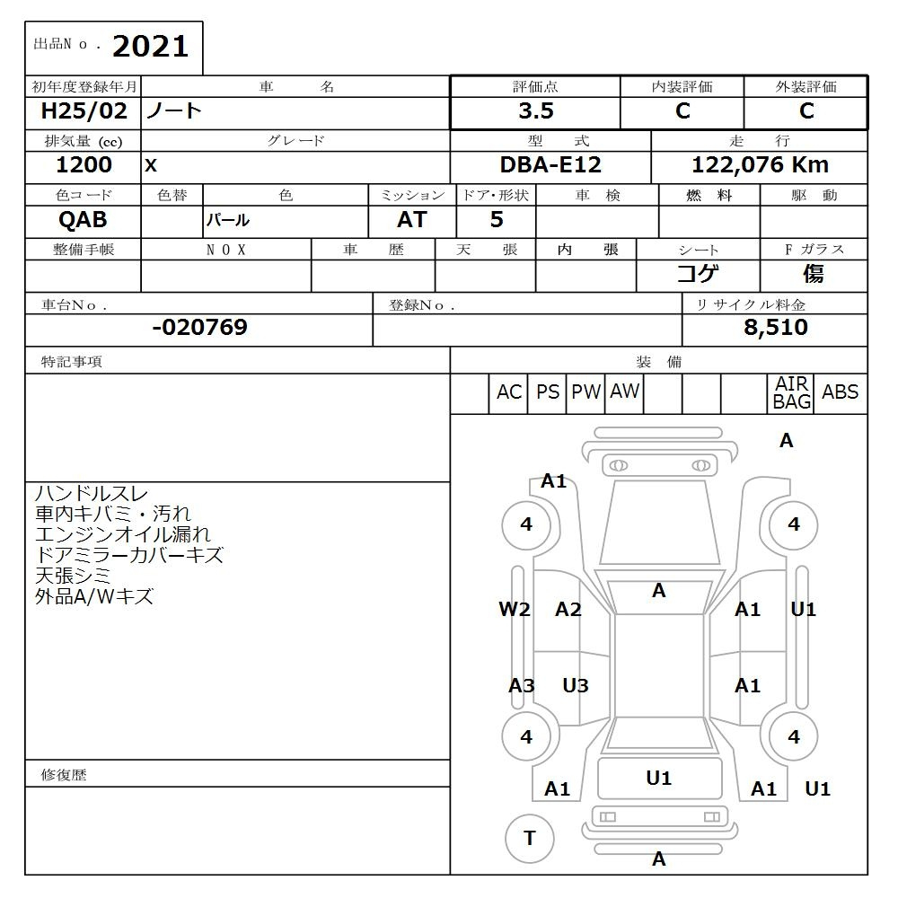 Аукционный лист NISSAN NOTE 2013
