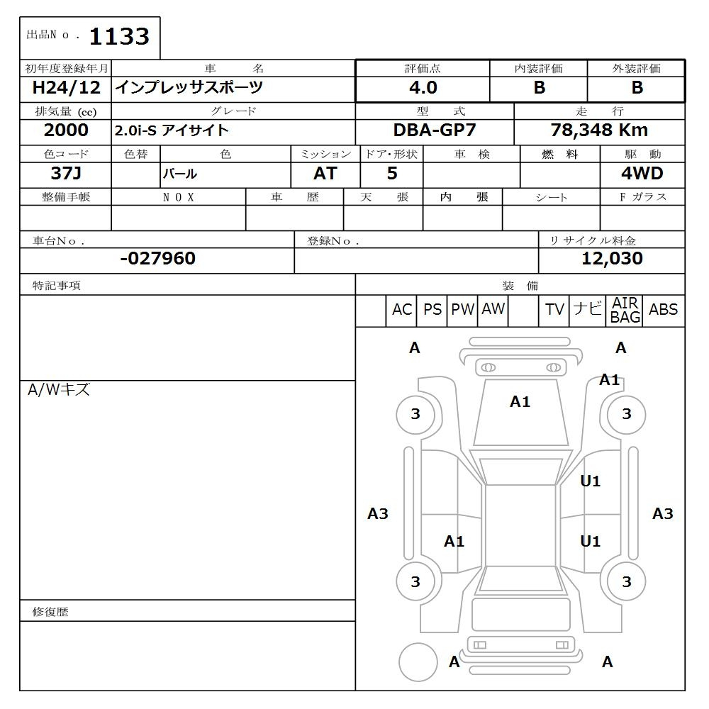 Аукционный лист SUBARU IMPREZA 2012