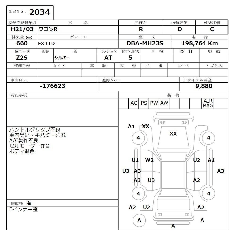 Аукционный лист SUZUKI WAGON R 2009