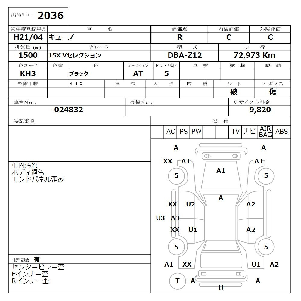 Аукционный лист NISSAN CUBE 2009