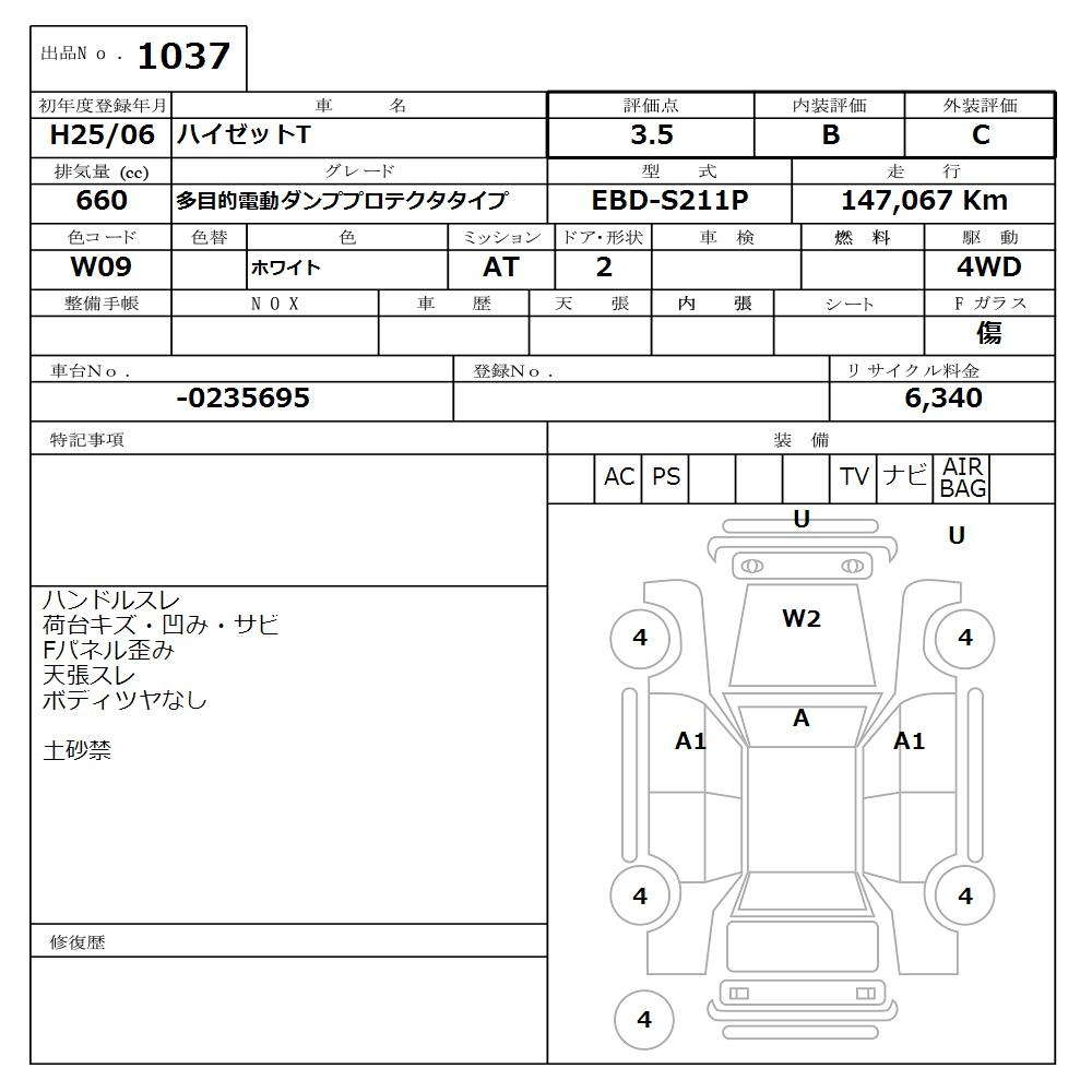 Аукционный лист DAIHATSU HIJET TRUCK 2013
