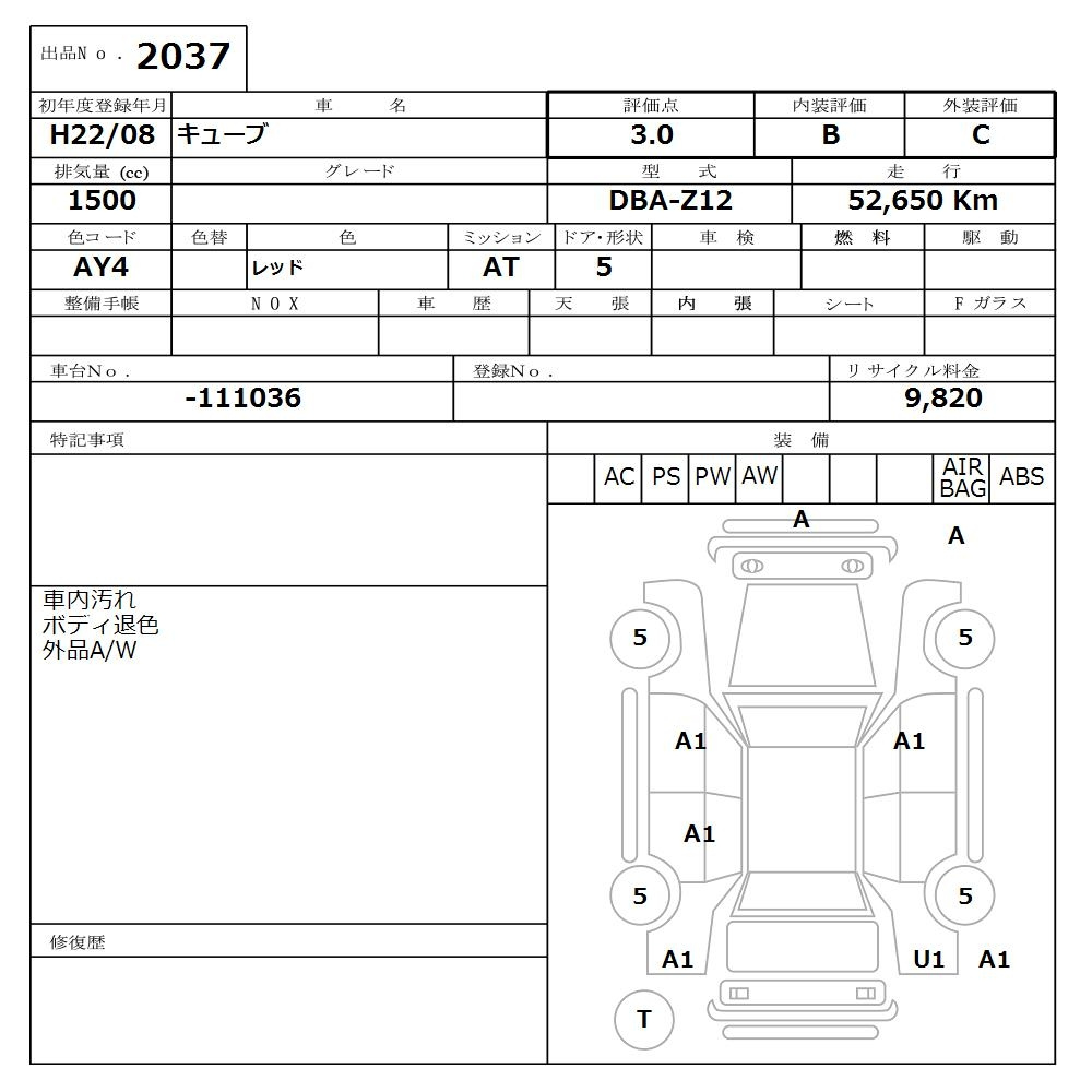 Аукционный лист NISSAN CUBE 2010
