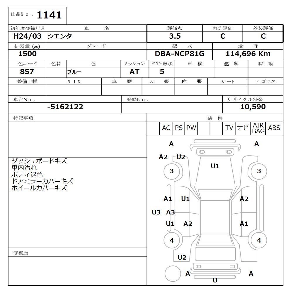 Аукционный лист TOYOTA SIENTA 2012