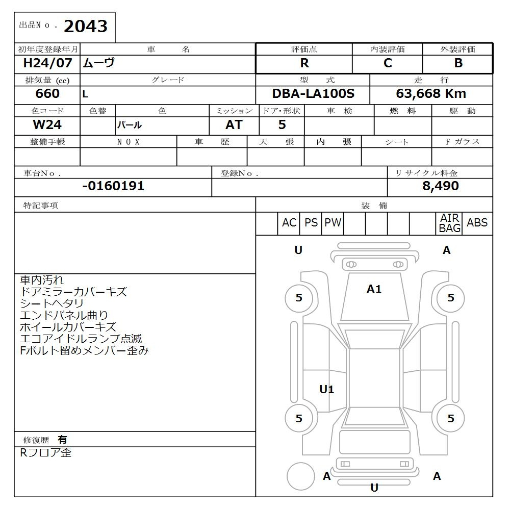 Аукционный лист DAIHATSU MOVE 2012