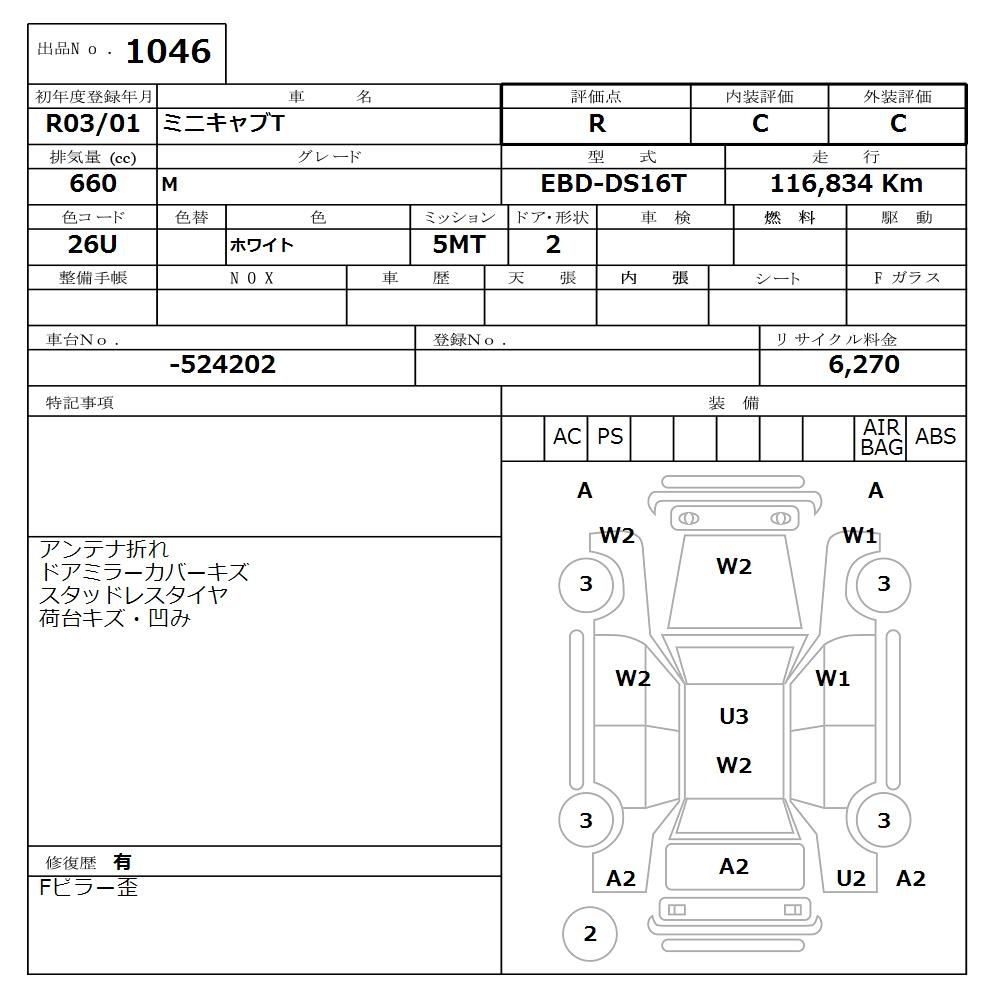 Аукционный лист MITSUBISHI MINICAB TRUCK 2021