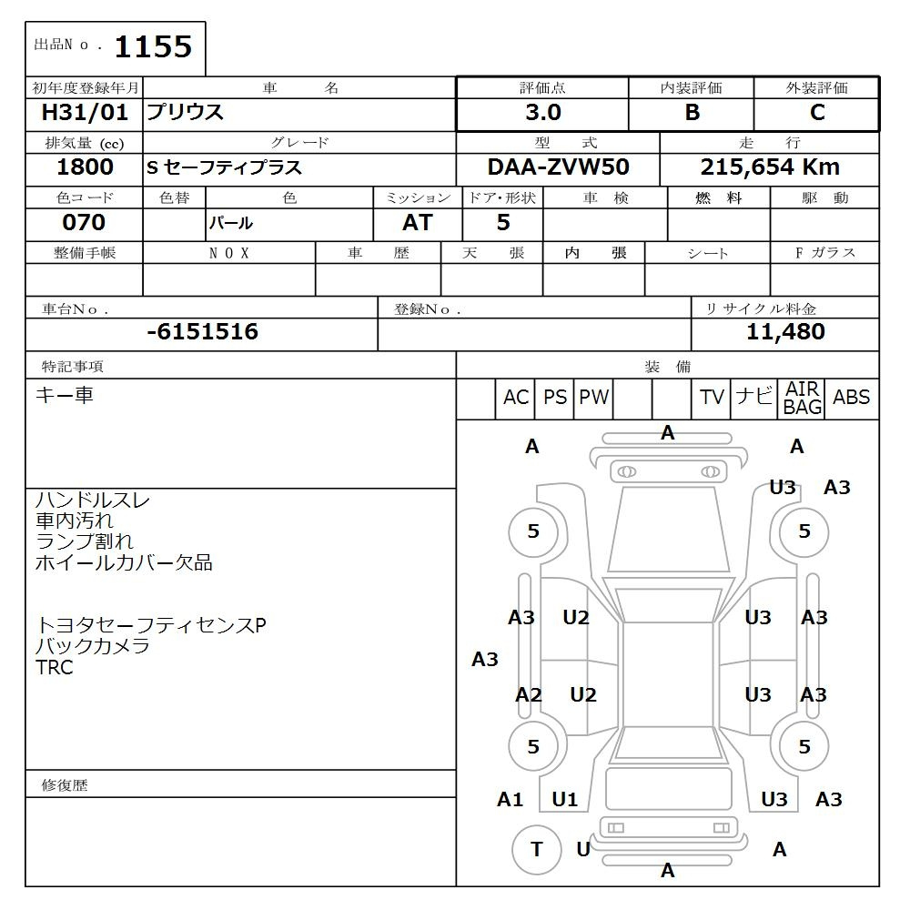 Аукционный лист TOYOTA PRIUS 2019